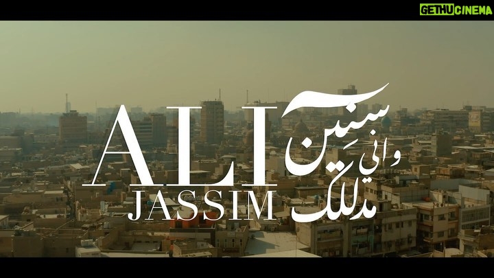 Ali Jassim Instagram - جديدي #سنين_وانه_مدللك كلام الشاعر علي رياض الحاني توزيع سرمد عز الدين مكس وماسترينغ أيسر القاسم اخراج مازن العربي متوفره على يوتيوب #نجوم_الدار_البيضاء