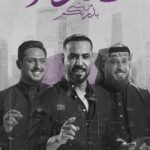 Ali Jassim Instagram - #صدفة قلبي الي بلا جناح ياحلوة طيرج 🕊️ بالقفص مالج خلي لا يصيده غيرج🤍 #علي_جاسم