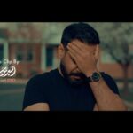 Ali Jassim Instagram – جديدي 
#كل_شيء_يختلف 
كلمات احمد عاشور
الحاني 
توزيع وماسترنغ 
احمد المهندس
اشراف عام 
مصطفى العبدالله
ألاغنيه موجوده ع الدار البيضاء☑️