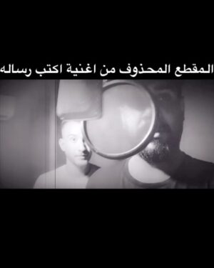 Ali Jassim Instagram - اخر مقطع من اغنيه #اكتب_رساله_لروحي_بيه_احبك 
كان من كلام محمد الواصف 
ونشال في وقتهه
#شتياق
#اكتب_رساله
كلمات عمار محمد 
توزيع الميسترو احمد المهندس