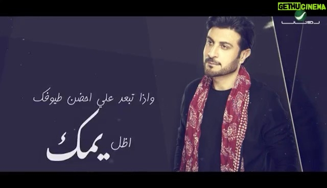Ali Jassim Instagram - #اوقعلك_عقد جديدي للبرنس #ماجد_المهندس عمل من الحاني كلام محمد واصف توزيع احمد المهندس مكس وماسترنغ جاسم محمد