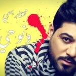 Ali Jassim Instagram – جديدي للفنان الراقي وليد الشامي 
القاضي راضي 
عمل من الحاني 
وكلمات 
الشاعر قصي عيسى
#القادم_افضل_بإذن_الله