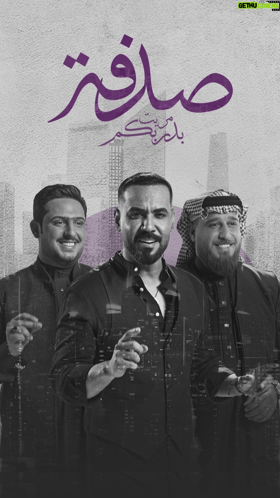Ali Jassim Instagram - جديدنا #صدفة #علي_جاسم احمد الطيب ..وليد العيساوي من كلمات الشعراء علي الشيخ— واحمد صبري اعداد اللحن وليد العيساوي —واحمد الطيب توزيع سرمد عز الدين مكس وماسترينغ ايسر القاسم وتريات حسن ساز تنفيذ الفديو كليب شركة سالك
