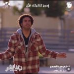 Ali Rabie Instagram - الحمد لله نجاح كبير لفيلم #بعد_الشر في كل سينمات مصر والوطن العربي انتظرو قريبا اغنيه بعد الشر من فيلم بعد الشر الفيلم في كل سينمات @eslam_shendy_elmadf3gya