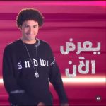 Ali Rabie Instagram - توكلنا علي الله فيلم #بعد_الشر في كل سينمات مصر والوطن العربي ان شاء الله تتبسطو وتفرحو في العيد وكل سنه وانتم طيبين وبخير @osossssssss @kareemelsobkey @ahmedabdelwahab86_ @ahmedelsoobky @myrna_noureldin @ranaraeis @waleedabulmagdofficial @amingamal5098 @gomediatv