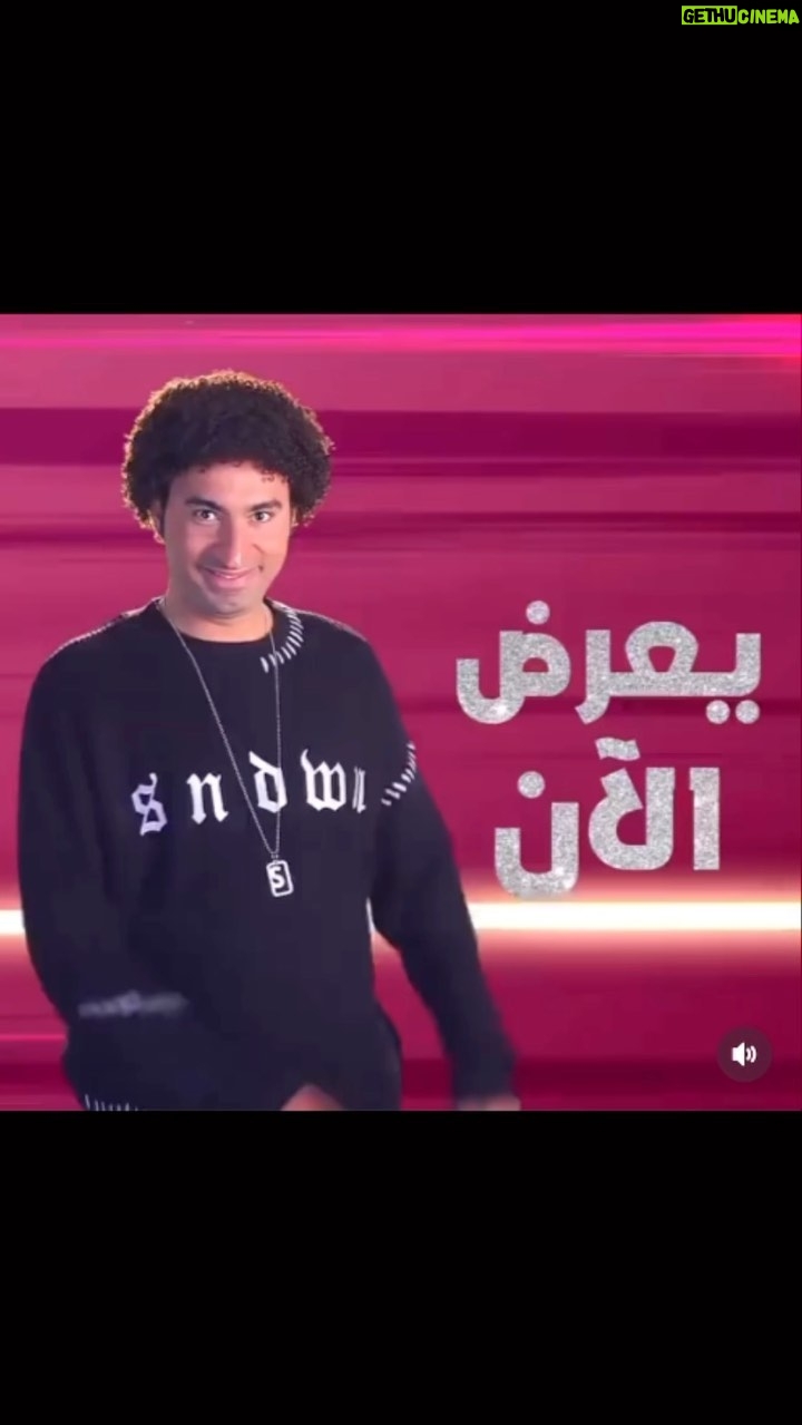 Ali Rabie Instagram - توكلنا علي الله فيلم #بعد_الشر في كل سينمات مصر والوطن العربي ان شاء الله تتبسطو وتفرحو في العيد وكل سنه وانتم طيبين وبخير @osossssssss @kareemelsobkey @ahmedabdelwahab86_ @ahmedelsoobky @myrna_noureldin @ranaraeis @waleedabulmagdofficial @amingamal5098 @gomediatv