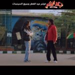 Ali Rabie Instagram - توكلنا علي الله اعلان فيلم #بعد_الشر فيلم عيد الفطر المبارك ٢٠٢٣ ان شاء الله تتبسطو في العيد في كل سينمات مصر والوطن العربي 💣 😀 مستني رأيكم