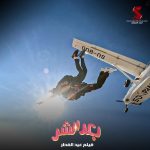 Ali Rabie Instagram – ارمي يابا 😀 فيلم #بعد_الشر  فيلم عيد الفطر المبارك ٢٠٢٣  وان شاء الله تشوفو فيلم حكايه 💣  @kareemelsobkey  @ahmedelsoobky @ahmedabdelwahab86_ @myrna_noureldin @osossssssss @waleedabulmagdofficial @amingamal5098 @skydive_pharaohs