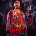 Ali Rabie Instagram – فيلم#زومبي في كل سينمات مصر والوطن العربي