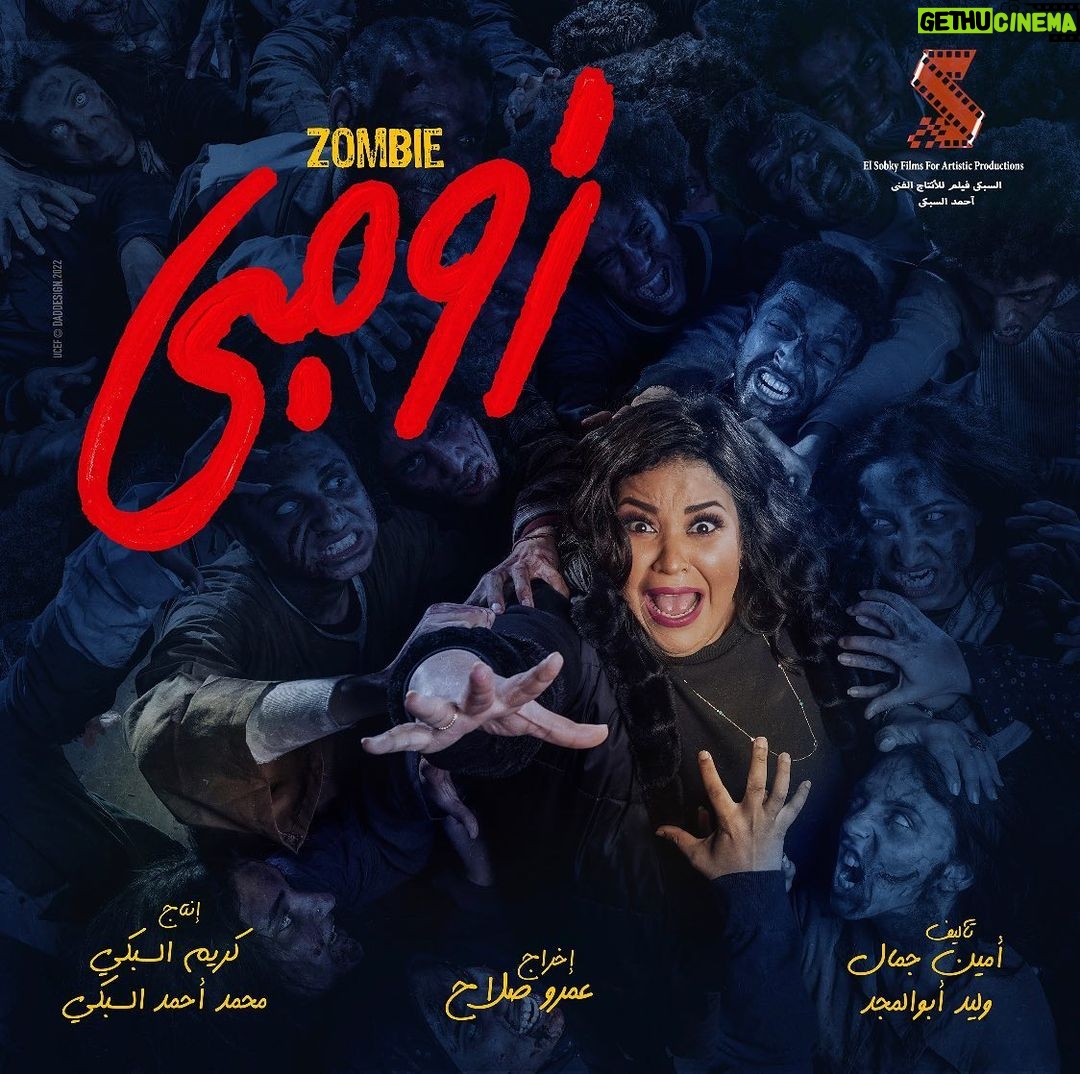 Ali Rabie Instagram - الحرب قربت #فيلم_زومبي #فيلم_العيد @wezawizo