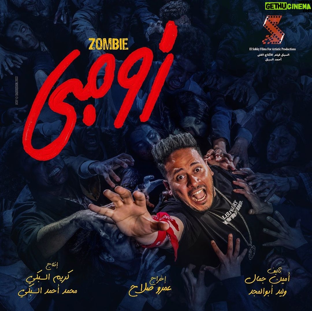Ali Rabie Instagram - الحرب قربت #فيلم_زومبي #زومبي_فيلم_العيد @karimafifi1