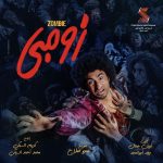 Ali Rabie Instagram - الحرب قربت #زومبي في العيد #فيلم_زومبي #فيلم_عيد_الفطر 2022