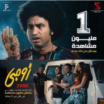 Ali Rabie Instagram - الحمد لله اعلان الاول لفيلم#زومبي يتخطي مليون مشاهده في ٢٤ ساعه ان شاء الله تشوفو فيلم يعجبكم وموجودين ومفيش غياب #علي_ربيع #فيلم_زومبي #فيلم_عيد_الفطر 2022 @elsobkeymohamed @karimafifi1 @hamdymarghany @amro_saladin @hagerahmed_official