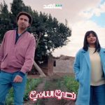 Ali Rabie Instagram - نهايه مسلسل #نصي_التاني ١٠ حلقات دلوقتي موجودين على شاهد بشكر جدا كل الناس وشكر خاص لشاهد وشكرا جدا لكل الجمهور الغالي الي بيكلمني في كل مكان على مسلسل مسلسل #نصي_التاني على شاهد الان ١٠ حلقات @amro_saladin @ahmed_elganainy_gino @shahid.vod @eiadsaleh