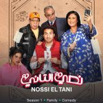 Ali Rabie Instagram - مسلسل #نصي_التاني 😂😍😍😍 على شاهد الان