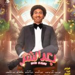 Ali Rabie Instagram – الحمد لله
