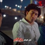 Ali Rabie Instagram - اغنيه بعد الشر من فيلم #بعد_الشر في كل سينمات مصر والوطن العربي الاغنيه علي اليوتيوب الان 👌 @kareemelsobkey @ahmedelsoobky @ahmedabdelwahab86_ @osossssssss @myrna_noureldin @ranaraeis @waleedabulmagdofficial @amingamal5098 @tamer_mounir20 @mahmoudameenn @eslam_shendy_elmadf3gya