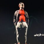 Ali Shadman Instagram - موضوع‌بسیار‌بُغرنجه‌ورَنج‌دراین‌بُغرنج مُستتره‌پس‌وقتی‌میگم‌بُغرنجه‌یعنی‌‌بغایت‌پر‌از‌رنجه‌ ؛ اگه نَشه ... « زبانِ تمشک های وحشی » @naghmeh_samini @shivamassoudi @elhamkorda @saberabar