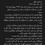 Ali Shadman Instagram - ... دَردِ یازده ساله ورق بزنید 🙏🏽
