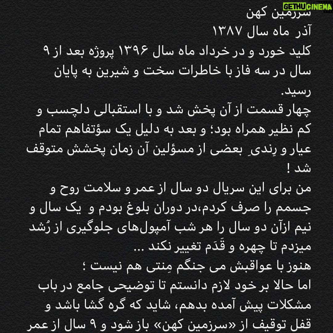 Ali Shadman Instagram - ... دَردِ یازده ساله ورق بزنید 🙏🏽