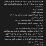 Ali Shadman Instagram - ... دَردِ یازده ساله ورق بزنید 🙏🏽