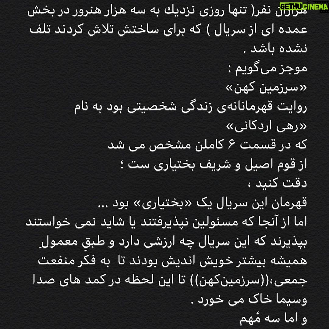 Ali Shadman Instagram - ... دَردِ یازده ساله ورق بزنید 🙏🏽