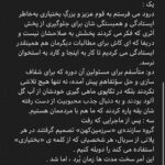 Ali Shadman Instagram - ... دَردِ یازده ساله ورق بزنید 🙏🏽