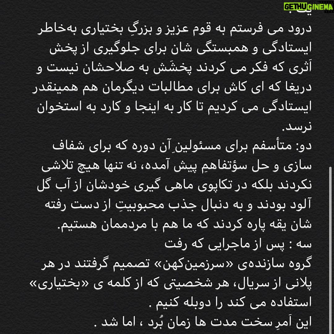 Ali Shadman Instagram - ... دَردِ یازده ساله ورق بزنید 🙏🏽