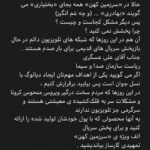 Ali Shadman Instagram - ... دَردِ یازده ساله ورق بزنید 🙏🏽