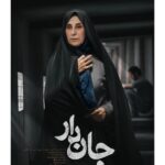 Ali Shadman Instagram - «جان دار» تصویر اول پوستر فیلم ؛ و تصویر دوم جدول اکران ها ...