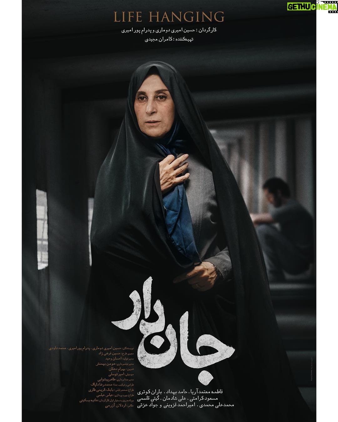 Ali Shadman Instagram - «جان دار» تصویر اول پوستر فیلم ؛ و تصویر دوم جدول اکران ها ...