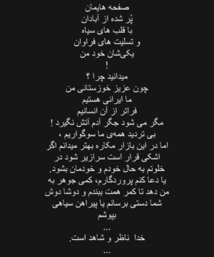 Ali Shadman Instagram - آباد/ان
متروپل