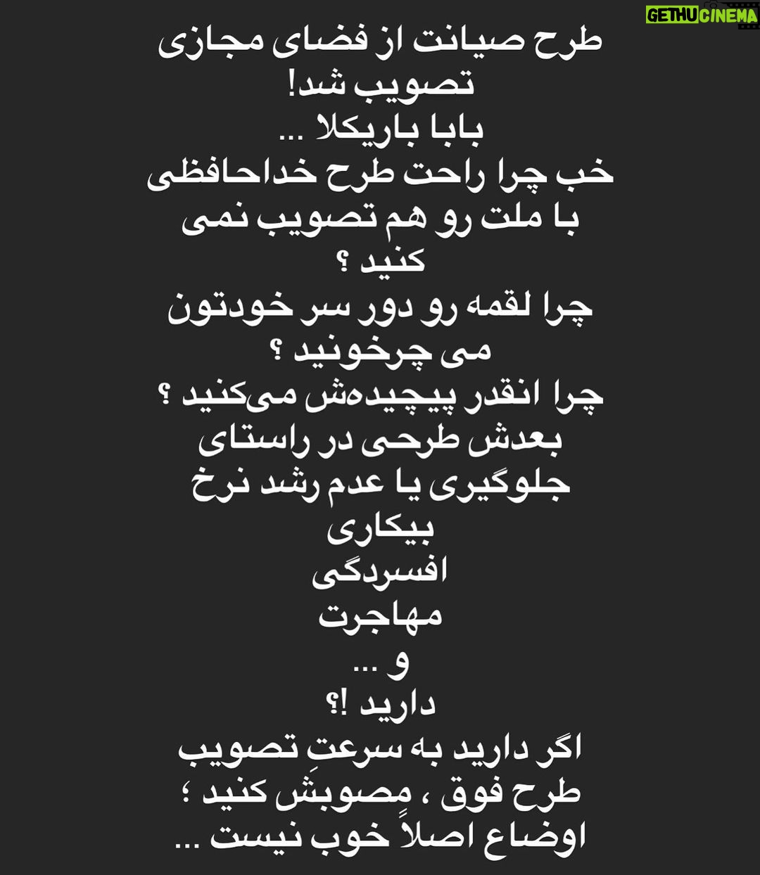 Ali Shadman - 203.1K Likes - ... امیدوارم موقت
پ.ن : تبلیغات زیر همین پُست را مشاهده کنید .
#طرح_صیانت_از_فضای_مجازی
#طرح_صیانت_خیانت_است
#خجالت_بکشید