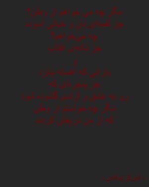 Ali Shadman Instagram - #اصفهان
#سیستان_بلوچستان 
#خوزستان 
#ایران
#مسؤلیت 
چه ماند از این سرزمین !؟