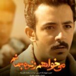 Ali Shadman Instagram – ا
+ چرا یجوری باهام برخورد کردی که فکر کنم دوسم داری؟
– هیچوقت هیچی بین ما نبوده . . .
.
.
موشن گرافیک: پیمان امدادی
@shahram.shahhosseini 
@mohamad.shayesteh 
@peymanemdadi88
‏@filimocom
‏@iwanttoliveseries