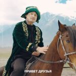 Alisher Morgenshtern Instagram - TWINBY ЗАЛЕТАЕТ В КАЗАХСТАН!!! С пустыми руками в гости не приезжаем, поэтому приготовили двух жеребцов в подарок. И самый большой той, но об этом чуть позже. Скачивай приложение для знакомств Twinby и следи за новостями. Подробности закинем позже, а пока… Делай репост, пожалуйста 🙏🏻