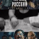 Alisher Morgenshtern Instagram - СМОТРИ НА ЮТУБЕ (будешь удивлен)