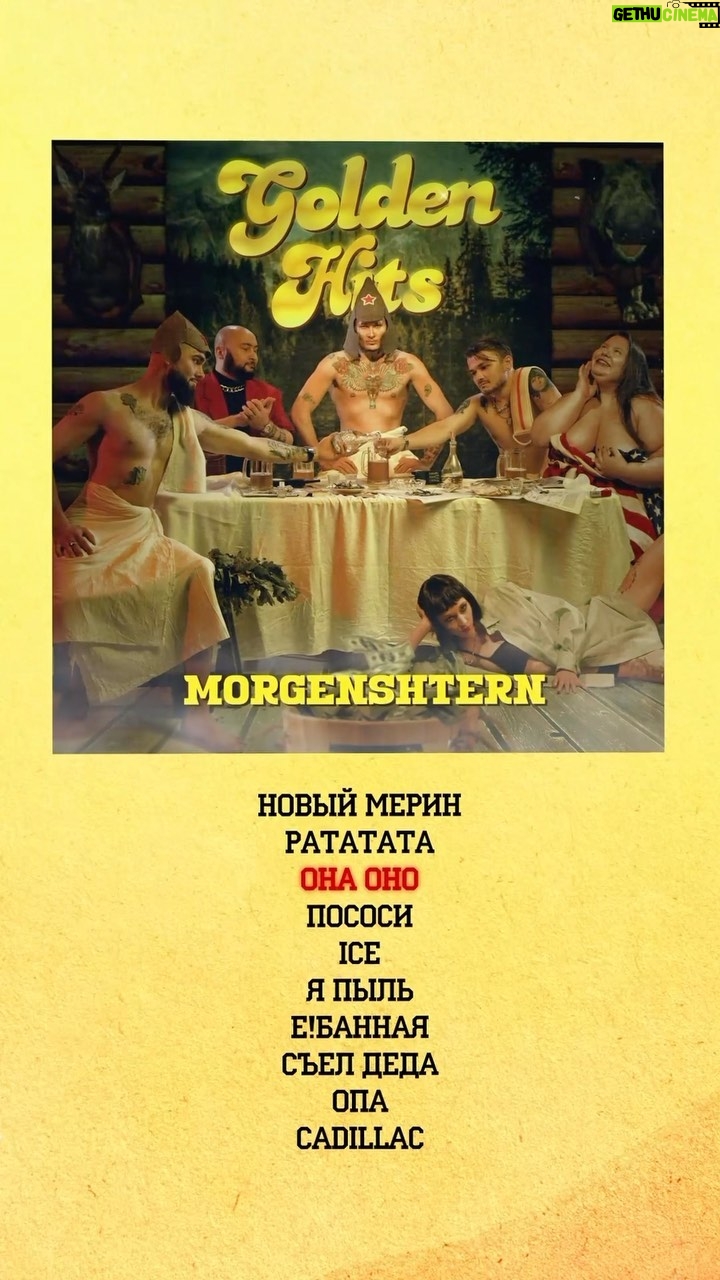 Alisher Morgenshtern Instagram - Вы просили, ок. Для всех, кто почему-то не может попасть на наши концерты - рок версии всех хитов. Для ваших домашних слэмов и мошпитов. Наслаждайтесь, друзья! Golden Hits на всех площадках! Guitar: @artur_matur Drums: @abberian Mix: @underoathov