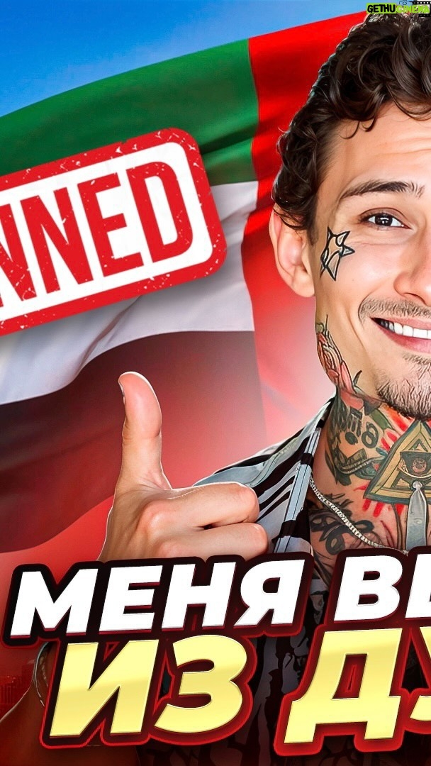 Alisher Morgenshtern Instagram - приглашаю вас на свидание на ютубе