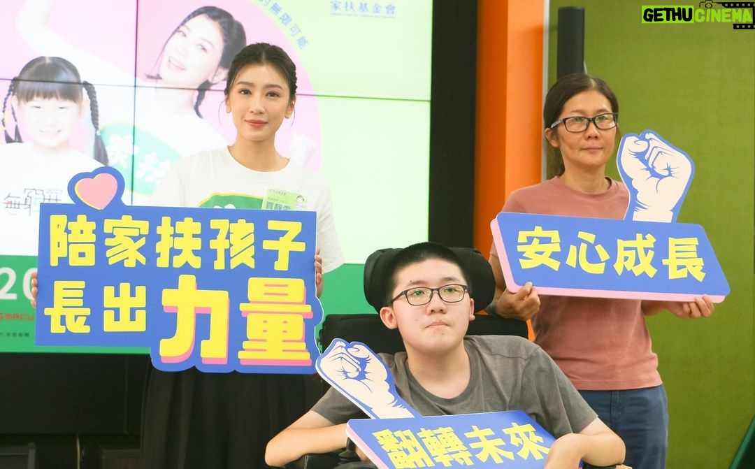 Alyssa Chia Instagram - 「我們不可以讓這些孩子們,因為過去、因為現在,就這樣被決定了未來!」 家扶統計數據顯示,弱勢兒少近五年困擾「健康問題」連續三年居首位,且同時須面臨疾病或照顧議題的處境。 「我們絕對不能放手!」邀請您響應無窮世代,您的幫助,讓孩子擁有翻轉生命的無限可能! @tfcftaiwan #家扶基金會 #無窮世代 Makeup_ @clairechengmakeup @21caratmakeup Hair_ @u88na @four_fhc Styling_ @eavecning @ningstyling