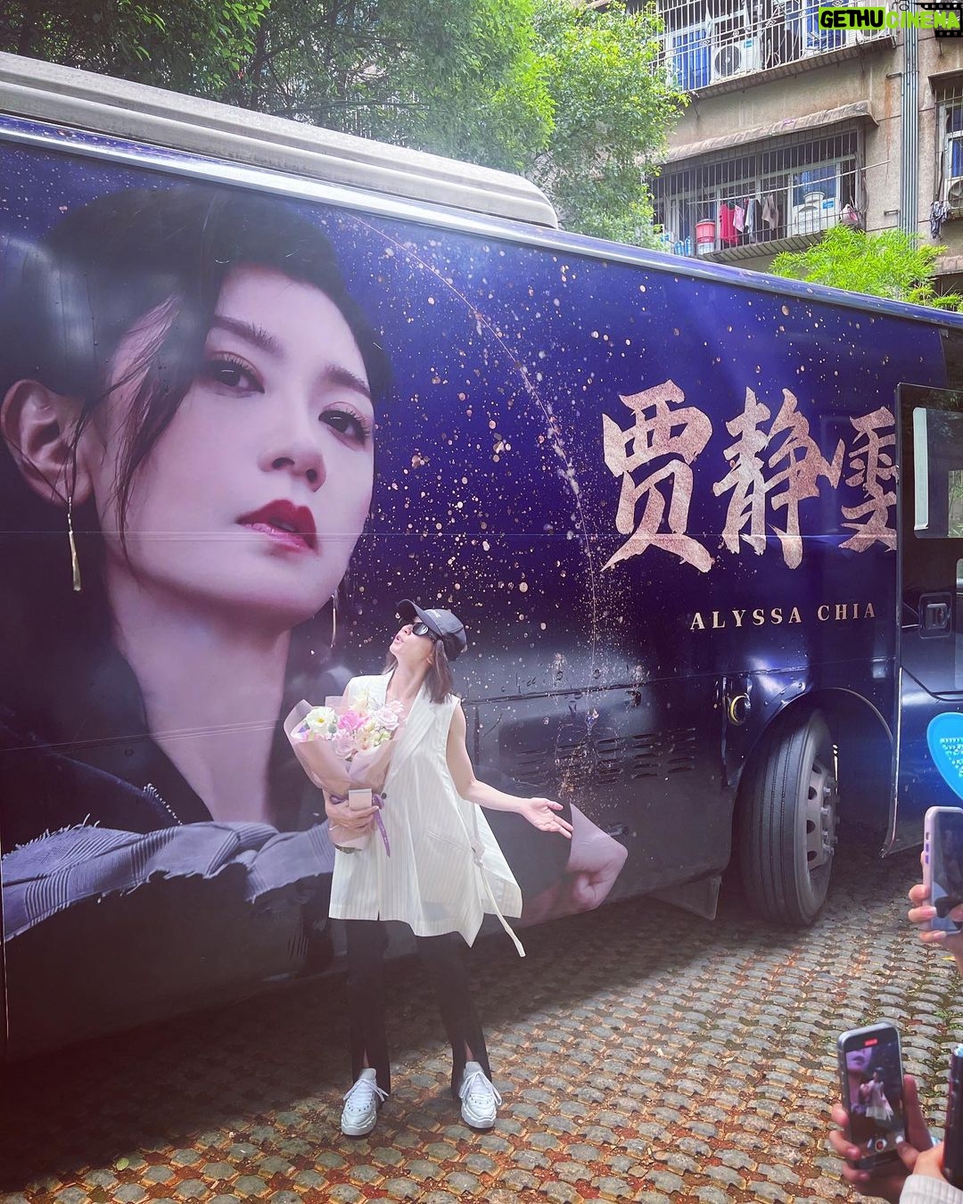 Alyssa Chia Instagram - 今天睡醒 回想起乘風的過程 真的滿像一場夢⋯ 還記得我人在LA看我大女兒 接到了乘風的邀約,100種理由果斷拒絕! 哈! 只覺得幽默 ~怎麼會找上我⋯ 那時大女兒聽到, 就說: 媽媽妳要答應! 我驚訝著看著她,問為什麼?! 她說:「因為我想看妳接受挑戰,妳做演員那麼久,可以讓我們看看不一樣的妳嗎?而且妳都鼓勵我們要勇敢接受不同的挑戰。現在碰到挑戰了妳的勇氣呢?」 哈~自己教育的觀念自己要執行🤣 所以我答應了。 這一切的起因就是因為我要做我孩子的榜樣! 來了舞台 才發現這一切有多麽不容易😭 真心佩服每一位願意來乘風的姐姐!! 從訓練到能站在舞台唱跳 只有短短的幾天就要呈現最美演出🫣 真的壓力大大大⋯ 但是我們這群不屈不撓的姐姐們 就是努力再努力 挑戰再挑戰的做到了每一次的完美表演👏 我太開心能跟著大家這樣一起吃苦的幸福🤩 有人問我~會不會後悔答應? 我的人生沒有後悔兩個字! 我的人生只有享受再享受每一次未知的驚喜 我能站在如此精彩的舞台被你們用掌聲尖叫聲支持!真的除了幸福還是幸福🙏💕 謝謝我女兒 謝謝我自己! 謝謝你們雯迷們不屈不撓的精神要我成團🙏 謝謝我自己從想放棄到絕不放棄一路到撐到最後🙏 謝謝旁邊陪伴我的夥伴們!家人們! 在我累的時候給我那麼多的鼓勵支持及加油🙏 乘風這段旅程真的是我這一生太難忘的時光 謝謝乘風 我要繼續乘風而行了🥳 #無限可能 #享受 #勇氣 #挑戰 #我可以 #結束是另一個開始 #繼續乘風去哪呢