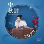 Alyssa Chia Instagram - 美圖一張💕 中秋佳節快樂🥮🥮