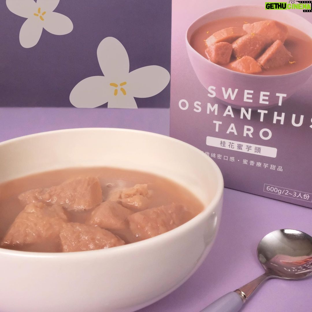 Alyssa Chia Instagram - 是誰讓我最近這麼幸福感滿滿☺☺ #賈以食日全新甜品〖桂花蜜芋頭〗 在家突然嘴饞,想吃碗甜湯變得好簡單 隔水加熱➎分鐘就能享受甜甜滋味 鬆軟綿密的芋頭心&自然清香的桂花蜜 填飽了第二個胃,果然心花朵朵開!好療癒好滿足💕 @chiaselect.tw #桂花蜜芋頭 #甜你的第二個胃