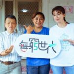 Alyssa Chia Instagram - 今天因為身體不適 無法出席家扶基金會”無窮世代”的公益記者會🥺 不好意思 讓大家擔心了🙏 今天透過視訊 看到王小棣老師拍攝的微電影 回想起那次跟美春媽媽的相處 最大的感動就是「改變」 她願意改變習慣 學習記帳 讓生活及家人能因為這個「改變」而更好更緊密！ 改變的力量有多大？ 只要我們願意 隨手就能把這力量散搬出去💕 這個社會還有好多好多弱勢的少年與家庭需要大家給予實質的支持與幫助💕 我自己親力親為 出錢出力 有多少能力我會做多少事🙏你們願意一起加入嗎？ 我覺得每一個媽媽身上都有一雙翅膀，這雙翅膀可以帶著孩子翱翔，而且不管有多辛苦，媽媽的羽翼會一直保護孩子，所以我想邀請大家，透過家扶官網、郵政劃撥、ibon、OK GO、Line pay、街口支付、OPEN POINT等管道捐款無窮世代，一起成為弱勢兒少與家庭的力量，讓希望和改變，可以在貧困家庭中發生！ @tfcftaiwan #家扶基金會 #無窮世代 #一起改變