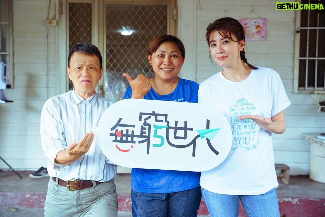 Alyssa Chia Instagram - 今天因為身體不適 無法出席家扶基金會”無窮世代”的公益記者會🥺 不好意思 讓大家擔心了🙏 今天透過視訊 看到王小棣老師拍攝的微電影 回想起那次跟美春媽媽的相處 最大的感動就是「改變」 她願意改變習慣 學習記帳 讓生活及家人能因為這個「改變」而更好更緊密! 改變的力量有多大? 只要我們願意 隨手就能把這力量散搬出去💕 這個社會還有好多好多弱勢的少年與家庭需要大家給予實質的支持與幫助💕 我自己親力親為 出錢出力 有多少能力我會做多少事🙏你們願意一起加入嗎? 我覺得每一個媽媽身上都有一雙翅膀,這雙翅膀可以帶著孩子翱翔,而且不管有多辛苦,媽媽的羽翼會一直保護孩子,所以我想邀請大家,透過家扶官網、郵政劃撥、ibon、OK GO、Line pay、街口支付、OPEN POINT等管道捐款無窮世代,一起成為弱勢兒少與家庭的力量,讓希望和改變,可以在貧困家庭中發生! @tfcftaiwan #家扶基金會 #無窮世代 #一起改變