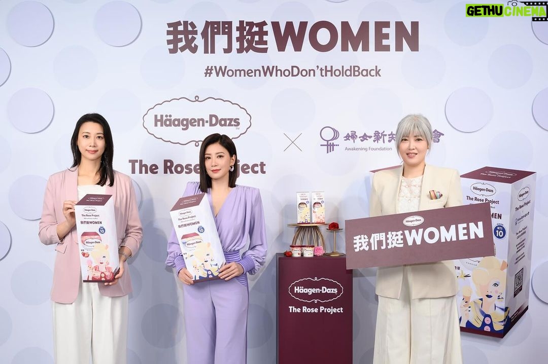 Alyssa Chia Instagram - 今天以 Häagen-Dazs 《Rose Project 》活動大使參加公益合作記者會💕 藉由這次的合作,想一起推動大眾對於職場性別平權的認識🫶🏻 期許社會能持續支持女性展現真我、有平等的機會追求自己的興趣和事業💕 這次合作活動Häagen-Dazs X 婦女新知基金會推出公益合作套組,每售出一盒,就會捐出10元給予婦女新知基金會,一起推動性別平權 我在這邊也邀請你們一起響應 #我們挺WOMEN 💁🏻♀️ #哈根達斯#theroseproject @haagendazstw Makeup: @backstagejimywu @backstage__makeup Hair: @chuan518 @80sstudio Styling_ @eavecning @ningstyling