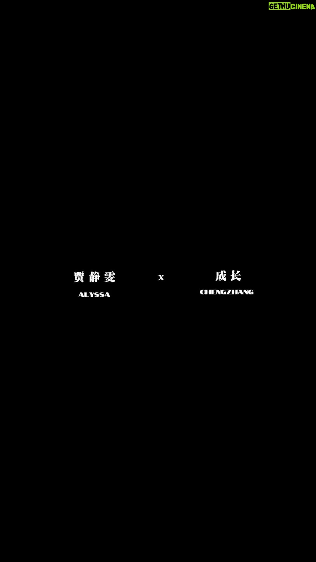 Alyssa Chia Instagram - 這段時間見證了我太多成長和不可能。我越來越相信努力存在的意義🎤🥰💪只要勇敢面對一切,堅定信念向前,每一次都自信地站在舞台上!我就是最新的自己!❤️