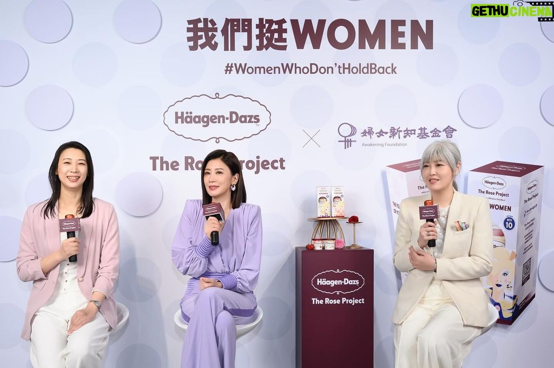 Alyssa Chia Instagram - 今天以 Häagen-Dazs 《Rose Project 》活動大使參加公益合作記者會💕 藉由這次的合作,想一起推動大眾對於職場性別平權的認識🫶🏻 期許社會能持續支持女性展現真我、有平等的機會追求自己的興趣和事業💕 這次合作活動Häagen-Dazs X 婦女新知基金會推出公益合作套組,每售出一盒,就會捐出10元給予婦女新知基金會,一起推動性別平權 我在這邊也邀請你們一起響應 #我們挺WOMEN 💁🏻♀️ #哈根達斯#theroseproject @haagendazstw Makeup: @backstagejimywu @backstage__makeup Hair: @chuan518 @80sstudio Styling_ @eavecning @ningstyling