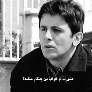 Amin Hayaei Instagram - !مى دونى ؟ همه اتفاق هاى بزرگ از اون جايى شروع ميشن كه ذهن ما تموم ميشه فهميدى؟ نه نفهميدم خب درسته چون خود خودشه چون منم نفهميدم ، هيچكى نبايد بفهمه چشم من و پروين است يعنى چى؟ ... #❤️ #حسين_پناهي @roozbeh_moeini
