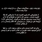 Amir Jafari Instagram – #ایران_در_سوگ_جمعی